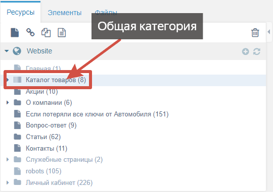 Выбор корневого раздела MiniShop